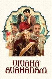 Vivaha Avahanam(Malayalam)