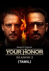 Your Honor (Tamil)