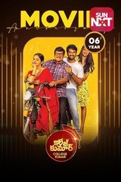 College Kumar (Telugu)