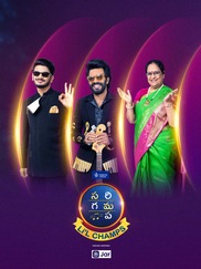 SaReGaMaPa Li'l Champs 2025