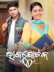 Watch Raja Jotaka on OTTplay with one OTT subscription