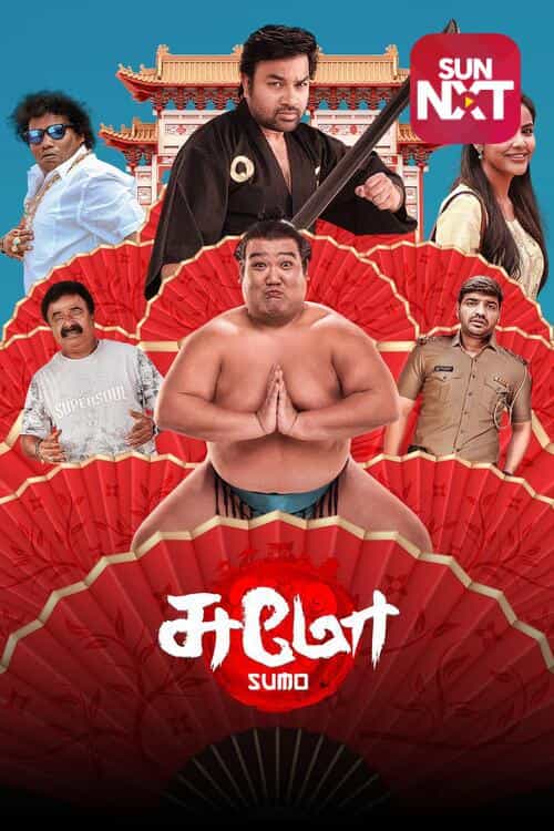 Sumo