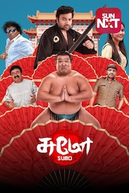 Sumo
