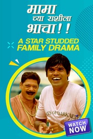 Mamachya Rashila Bhacha