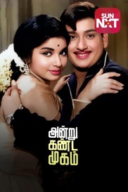 Andru Kanda Mugam