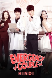Emergency Couple in Hindi