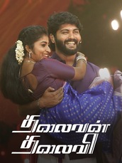 Thalaivan Thalaivi
