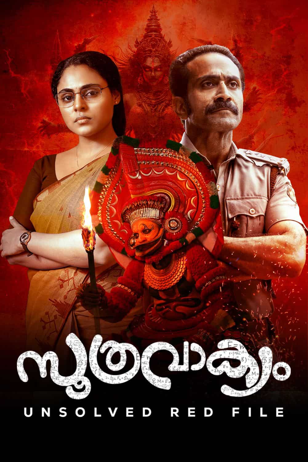 Soothravakyam - Malayalam