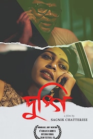 Duggi - Bengali Emotional Short film