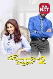 Vip 2