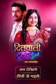 DILWALI DULHA LE JAYEGI