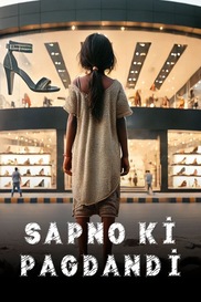 Sapno Ki Pagdandi