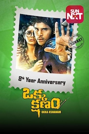 Okka Kshanam