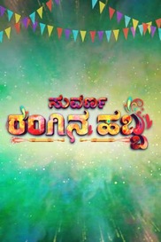 Suvarna Rangina Habba