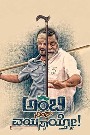 Ambi Ning Vayassaytho