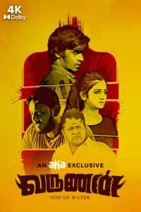 Varunan