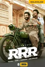 RRR (Malayalam)