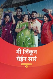 Watch Mi Jinkun Ghein Saara on OTTplay with one OTT subscription