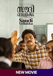 Saudi Vellaka (Malayalam)