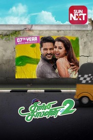 Charlie Chaplin 2