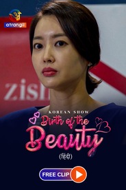 Birth of the Beauty - Free Clip