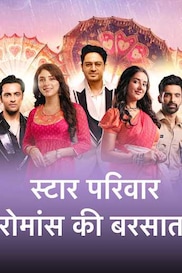 Star Parivaar - Romance Ki Barsaat