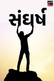 Sanghursh