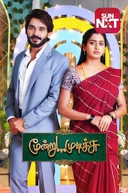 Moondru Mudichu