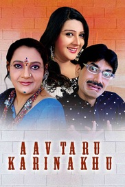 Aav Taru Kari Nakhu
