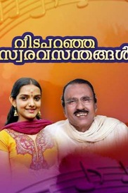 Vidaparanja Swaravasanthangal