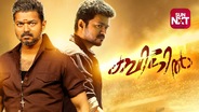 Bigil (Malayalam Dubbed)