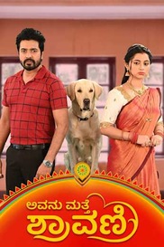 Avanu Matthe Shravani