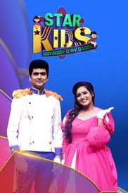 Star Kids - Daddy Daddy O My Daddy