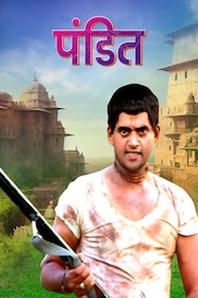 PANDIT (BHOJPURI)