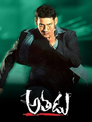 Athadu