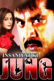 Insaniyat Ki Jung