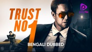 Trust No. 1 (Bengali Dubbed)