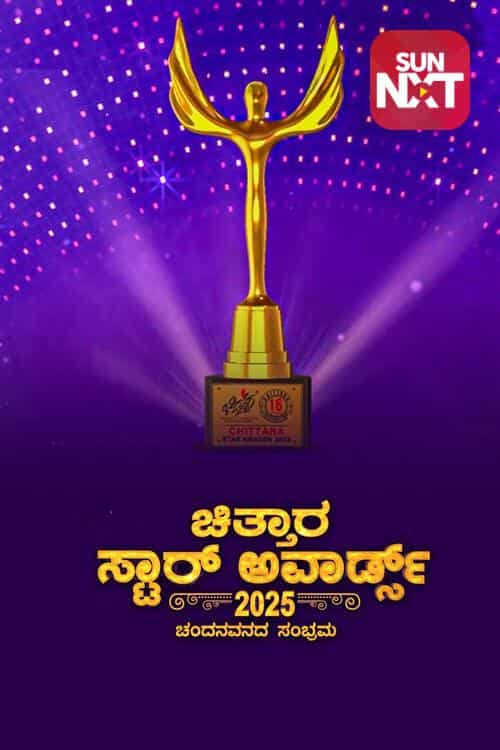 Chittara Star Awards