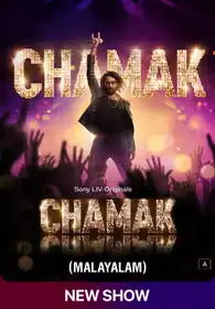Chamak (Malayalam)