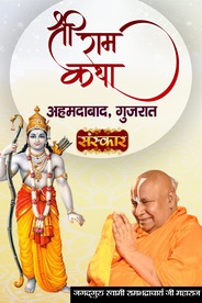 Shri Ram Katha By Pujya Jagadguru Swami Rambhadracharya Ji Maharaj In Ahmedabad, Gujarat