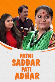 Patni Saddar Toh Pati Addhar