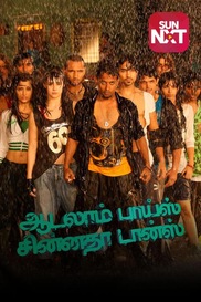 Aadalam Boys Chinnatha Dance