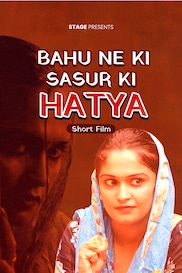 Bahu Ne Ki Sasur Ki Hatya