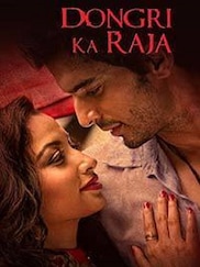 Dongri Ka Raja