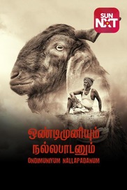 Ondimuniyum Nallapadanum