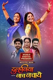 DUULHANIYA NAACH NACHAYE