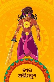 Veer Abhimanyu