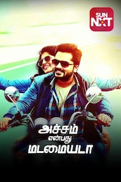 Achcham Yenbadhu Madamaiyada
