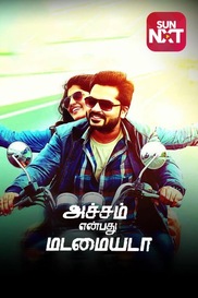 Achcham Yenbadhu Madamaiyada