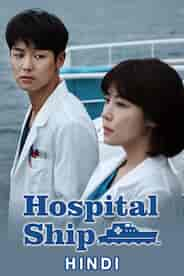 Hospital Ship